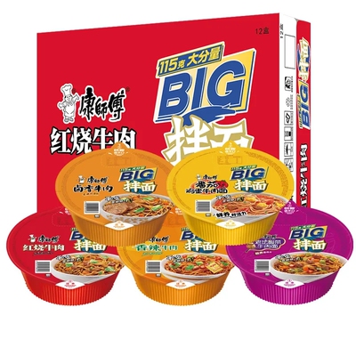 康师傅干拌面方便面12盒装整箱批发红烧牛肉面碗泡面速食品旗舰店
