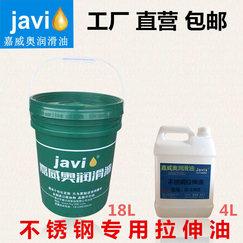 易清洗不锈钢拉伸油应用304.201.316.精密件.扩管.缩管.弯管