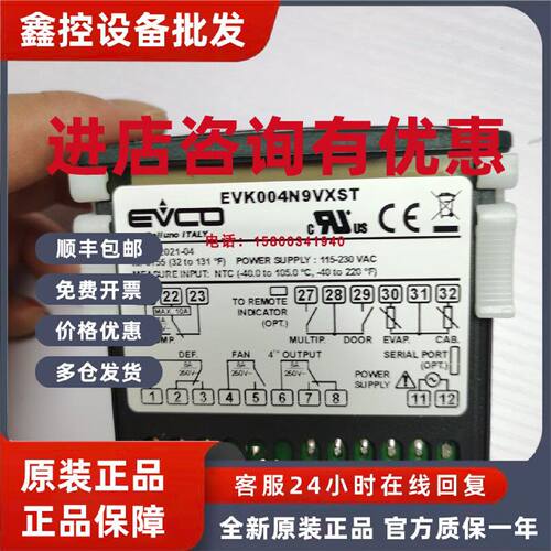 议价EVK004N9VXST美控EVCO温控器FK204/FK214/ FK217四输出制冷温