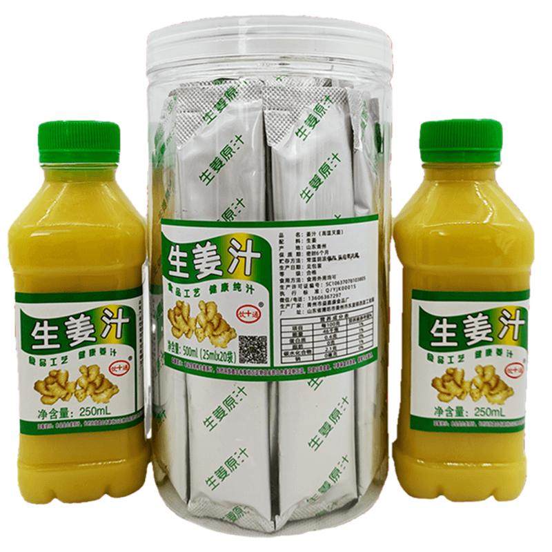 小黄姜生姜汁纯姜汁25g即食用冷榨老姜原汁水怀姜汁洗发用途广泛