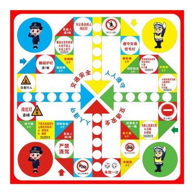 交通安全预防溺水飞行棋道具