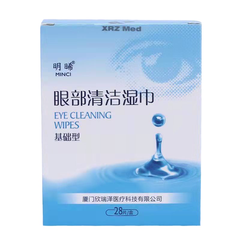 明晞眼部清洁湿巾茶树精油眼贴4-松油醇眼睑清洁眼睛螨虫28片装