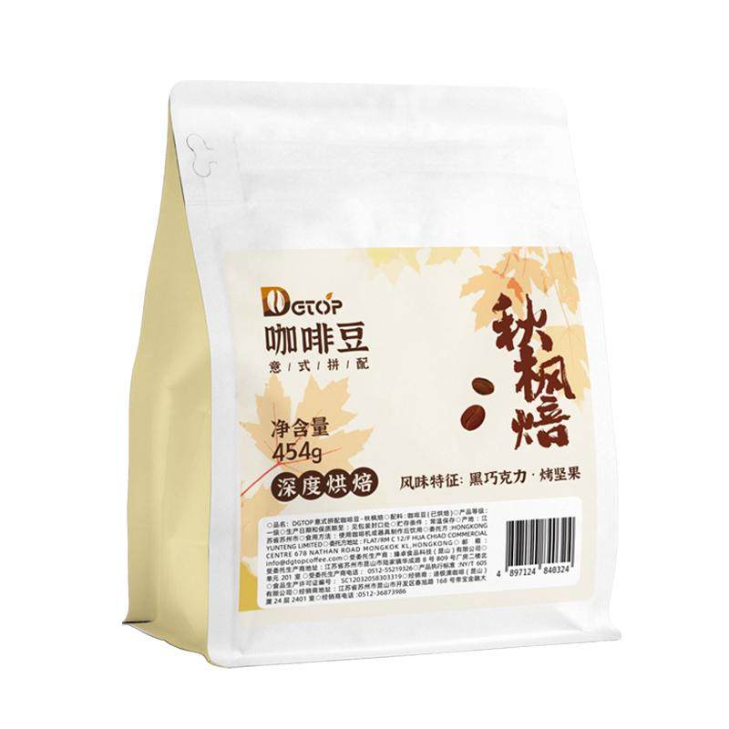 【自营】DGTOP意式拼配咖啡豆深度烘焙精品新鲜商用咖啡豆454g*2