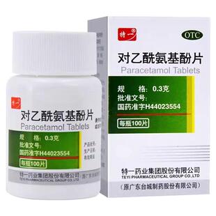 特一对乙酰氨基酚片100片关节痛 偏头痛 头痛 肌肉痛 牙痛 神经痛
