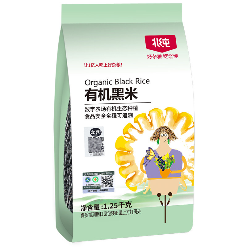 北纯有机黑米2.5斤 去壳五谷杂粮粗粮糙米美食黑大米粥八宝粥原料