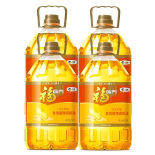 福临门花生原香调和油5L*4桶整箱 中粮食用油 添加浓香压榨花生油