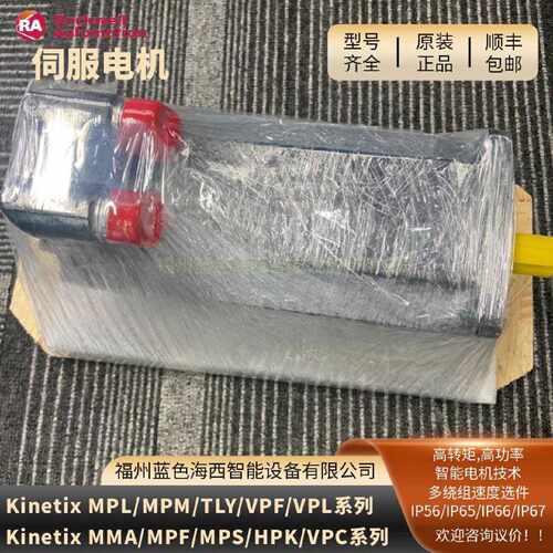 议价VPL-A0633C-CJ12AS永磁旋转伺服马达AB罗克韦尔VPL-B0752M-PK
