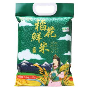 新疆产地大米粮食 察农有机稻花一级大米新疆特产胜五常稻花香米