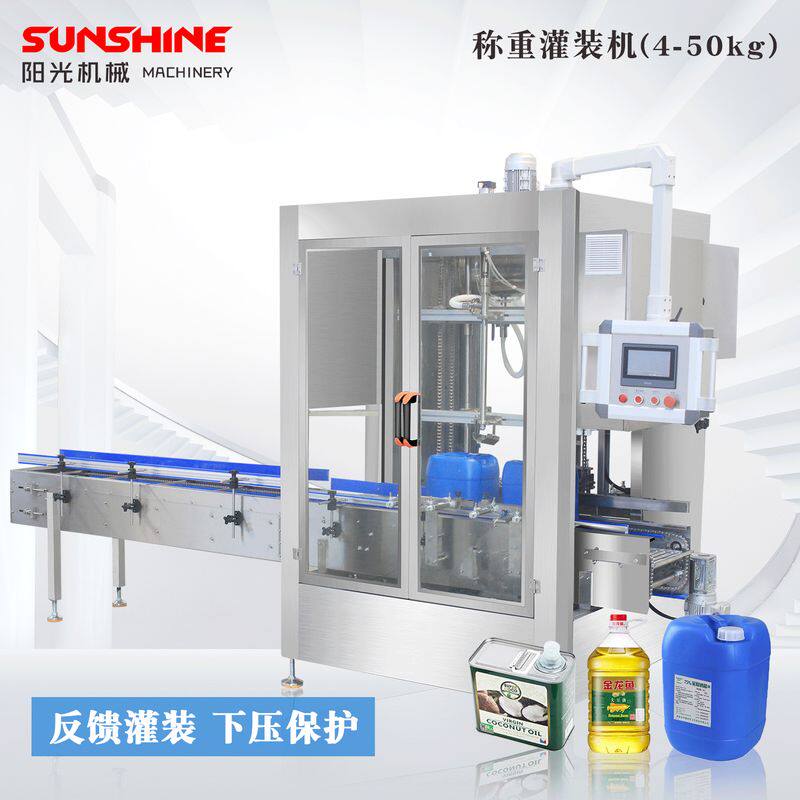5-50KG全自动下称重式液体灌装设备肥料化工尿素大桶灌装机生产
