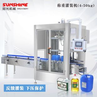 设备肥料化工尿素大桶灌装 液体灌装 机生产线 50KG全自动下称重式