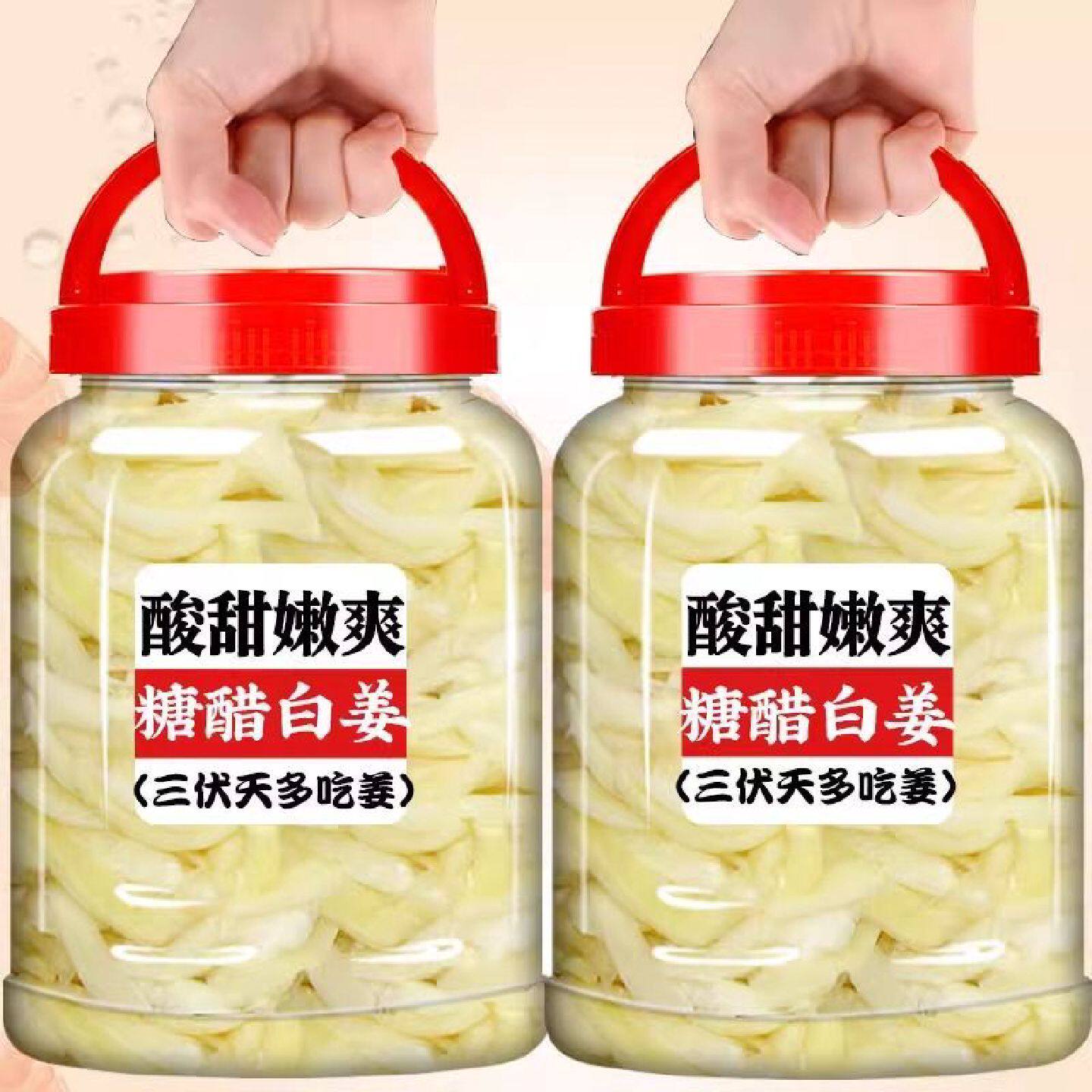 铜陵生姜片产地即食铜陵盐水白姜糖醋嫩姜片醋泡姜芽姜头腌制泡菜