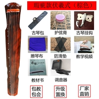 Черно -дефектный коричневый fuxi 8 основных аксессуаров