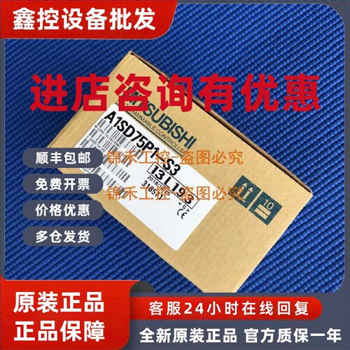 议价三菱AISD A1SD75P1 P2 P3 A1SJ71PT32 -S3 / A1SD75M1 M2 M3