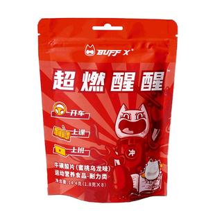 buffx牛磺酸提神醒脑开车犯困提神片学生提神咖啡因片上课醒醒片
