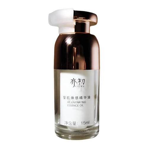 亦初莹肌焕感精华油 10%VCIP 亮肤润泽 保湿清爽丝滑感受 黑黄皮