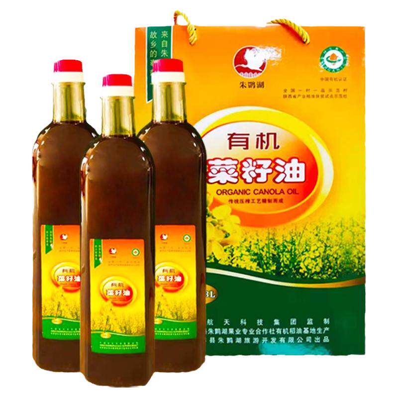 朱鹮湖有机菜籽油1Lx3瓶礼盒装压榨菜籽油陕西特产礼盒送礼食用油