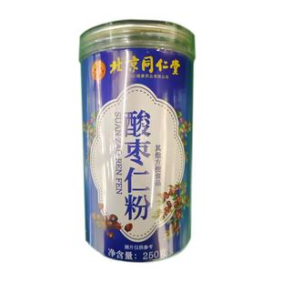 同仁堂修浚酸枣仁粉正宗炒熟的酸枣仁纯粉泡水喝正品官方旗舰店