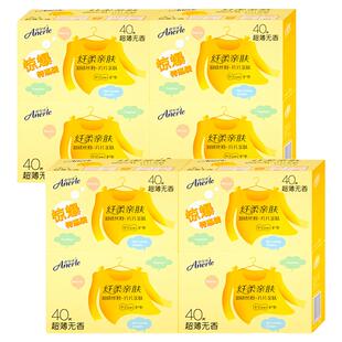 安尔乐护垫155mm超薄透气棉柔亲肤迷你姨妈巾80片2盒实惠装正品