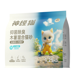 木薯猫砂植物矿砂豆腐砂除臭无尘不粘底膨润土砂混合沙包邮20公斤