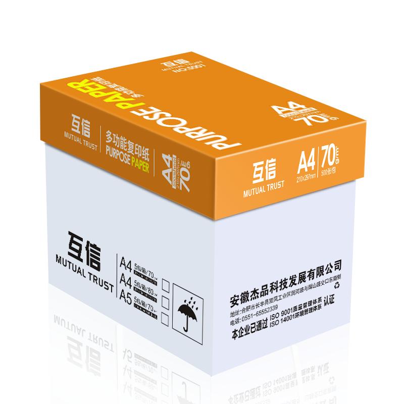 a4打印纸复印纸白纸70g整箱5包装A4纸500张a4办公用品纸打印用纸80g草稿纸免邮学生用a4纸打印纸整箱批发包邮