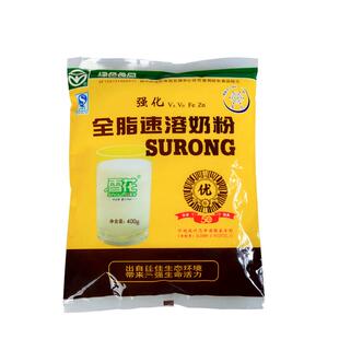 雪花全脂速溶甜奶粉400g袋强化钙铁锌查哈阳老奶粉早餐果蔬粉代餐