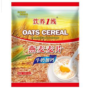 麦片早餐冲饮营养小袋装高钙学生牛奶燕麦片即食膳食纤维冲剂