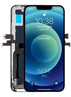 iPhone12苹果13PRO/MAX屏幕总成
