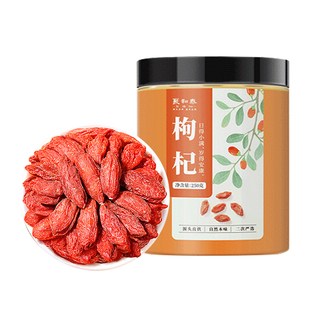 宁夏枸杞500g正品官方旗舰店特级枸杞干苟杞子搭配桂圆红枣茶泡水