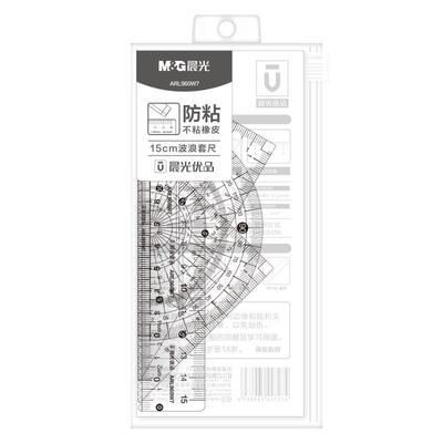 M＆G/晨光三角尺绘图测量4件套