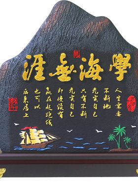 清艺源学海无涯装饰摆件