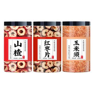 红枣山楂玉米须中药材正品组合养生茶包泡水喝大枣生山楂纯玉米须