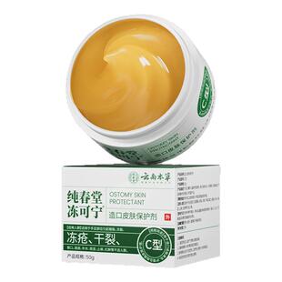 云南本草冻疮膏止痒冻伤膏耳朵脸儿童防膏药非蛇油正品官方旗舰店