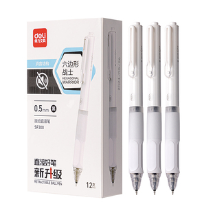得力六边形战士按动中性笔直液笔直液式双珠st笔头按动笔高颜值0.5mm速干中性笔顺滑刷题笔考试作业笔签字笔