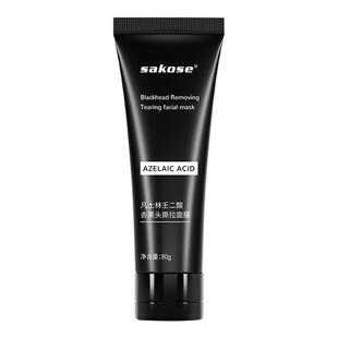 sakose凡士林壬二酸去黑头撕拉面膜粉刺闭口疏通毛孔深层清洁男女
