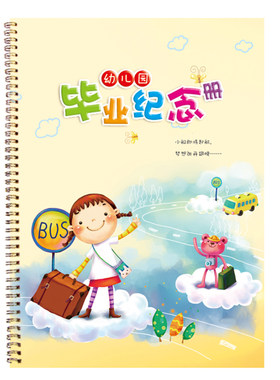 幼儿园大班宝宝离园毕业纪念册