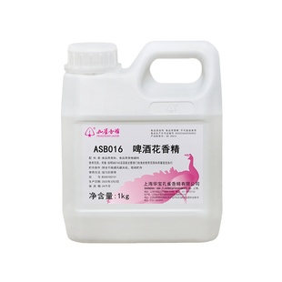 孔雀牌啤酒花香精食用高浓度增香剂提取物液体原料配料食品添加剂