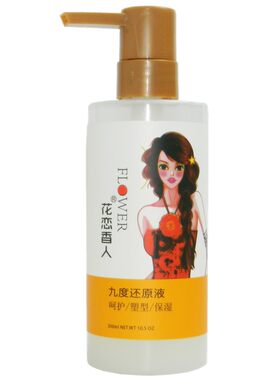 焦发还原液9度柔顺液瞬间调理液