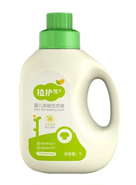 植护婴儿洗衣液温和去渍