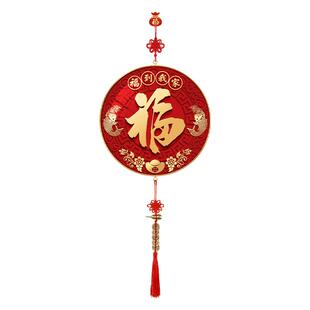 福到我家客厅电视机背景墙高档装饰挂件入户门门挂新中式挂饰挂画