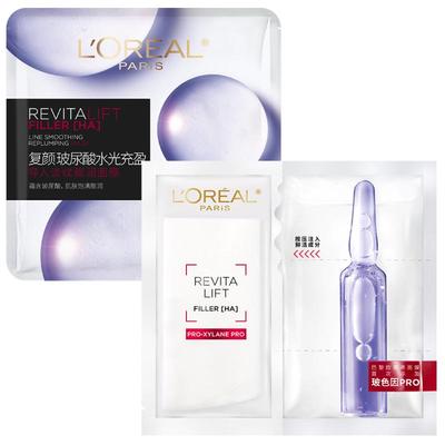 欧莱雅膨润面膜安瓶面膜玻色因