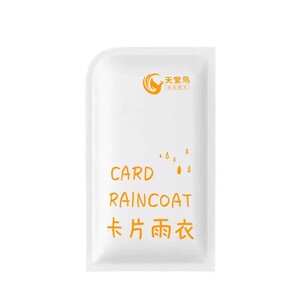 便携一次性口袋卡片雨衣
