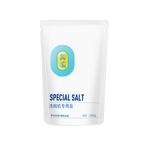 简境洗碗盐老板洗碗机专用盐洗涤剂粉软化块西门子海尔松下软水盐