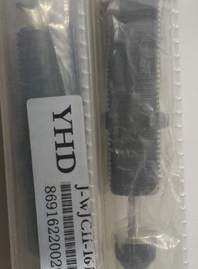 询价-YHD-J-WJC11-1612