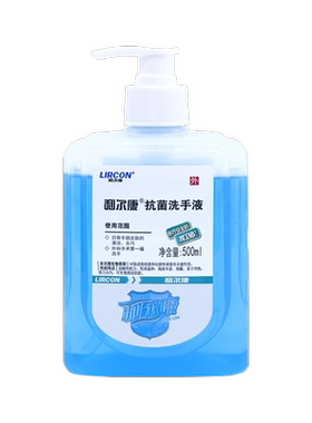 利尔康抗菌洗手液儿童成人500ml