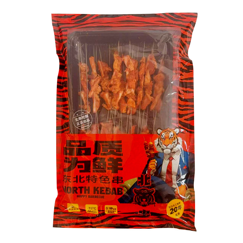 调味猪脆骨串烧烤半成品串大串新鲜冷冻商用食材户外烧烤20串*2袋