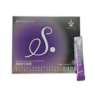 菲尝廋焕体代谢菌多维纤菁奶咖益生元巧克力AKG益生菌纤维饱饱饮