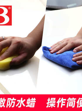 保赐利激防水蜡汽车打蜡黑色白色车专用上光蜡防紫外线防酸雨车蜡