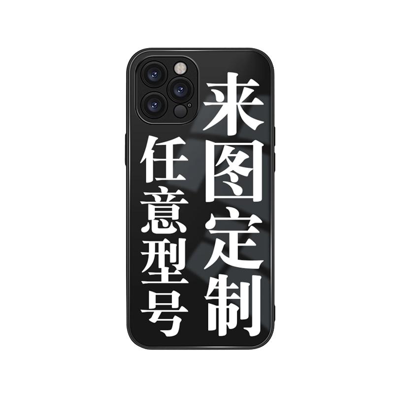 来图定制原标适用于苹果13PRO MAX手机壳14钢化玻璃保护套XR全包14PRO简约爱国小米三星荣耀oppo