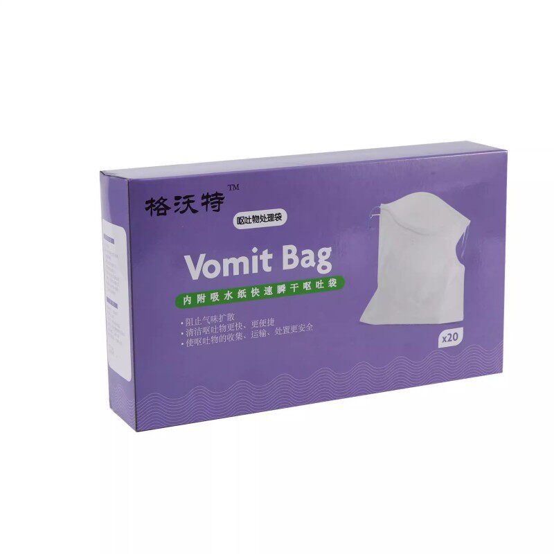呕吐袋应急处理晕车防吐
