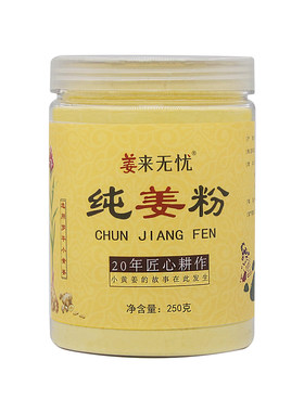 姜来无忧姜枣膏姜糖膏大姨妈红糖姜枣红枣枸杞姜茶姜汤月经茶360g